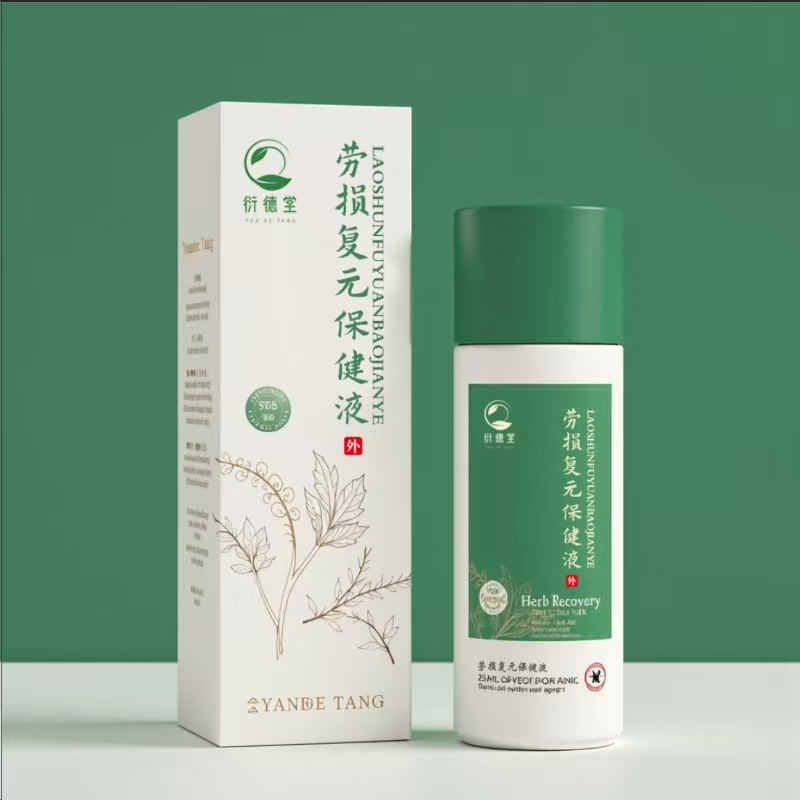 劳损复元保健液